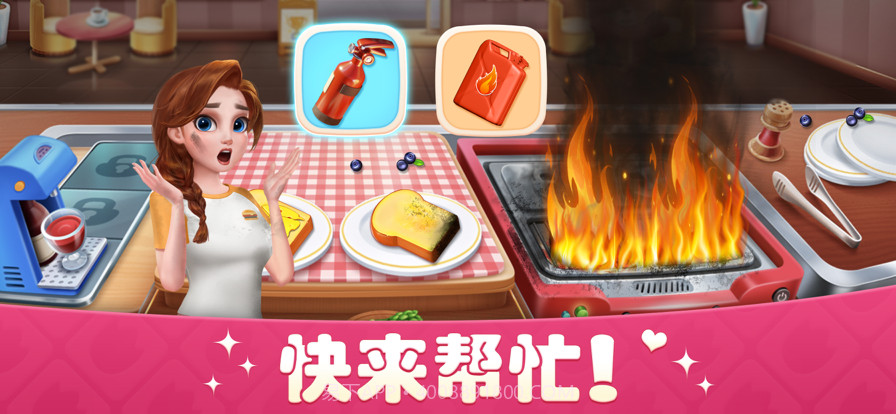 梦幻餐厅3:美食烹饪厨房模拟做饭游戏截图4 梦幻餐厅3:美食烹饪厨房模拟做饭游戏截图4