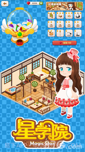 星学院截图3 星学院截图3