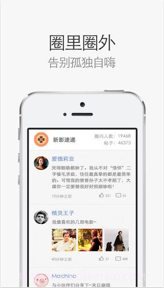 网易电影票截图3 网易电影票截图3