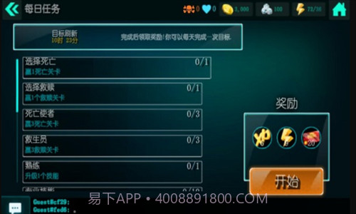 生化公司截图1 生化公司截图1