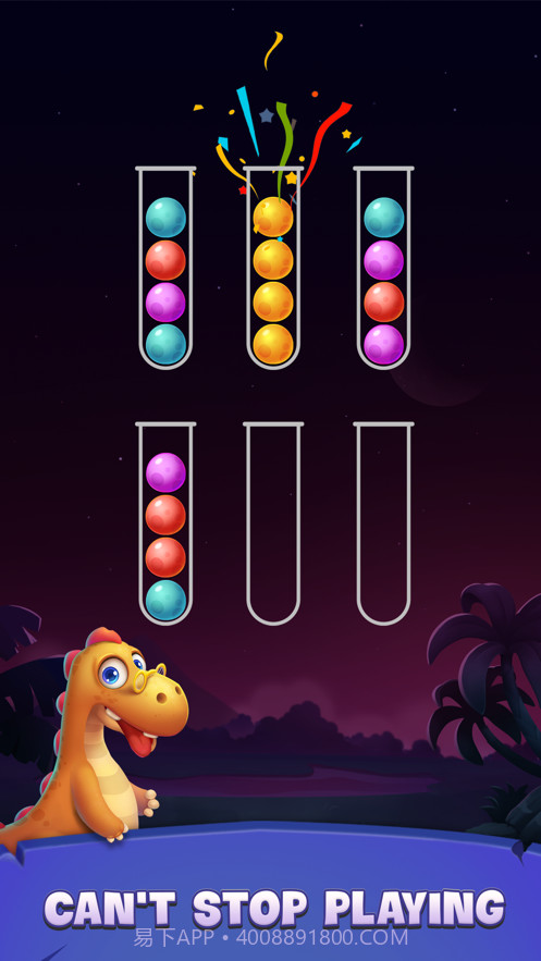 色球排序拼图截图5