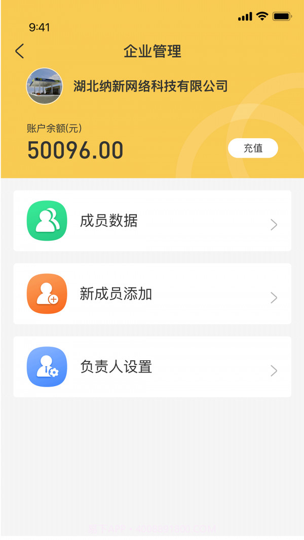 小萌加油截图3 小萌加油截图3
