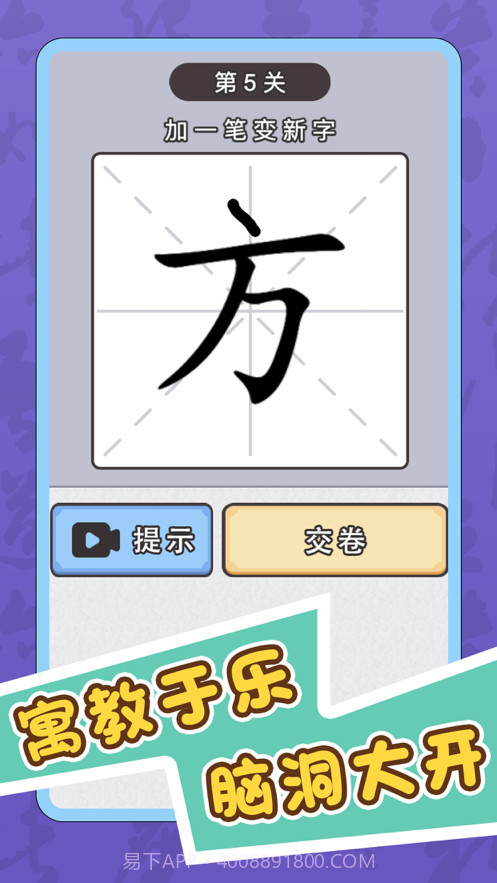 识字大师截图2 识字大师截图2