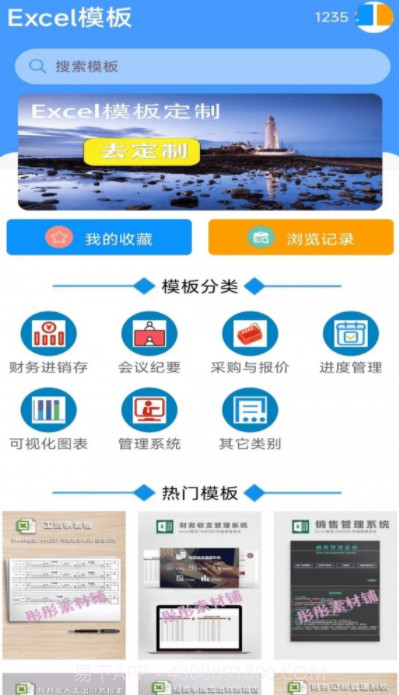 Excel模板截图1 Excel模板截图1