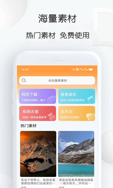 短视频搬运大师截图1