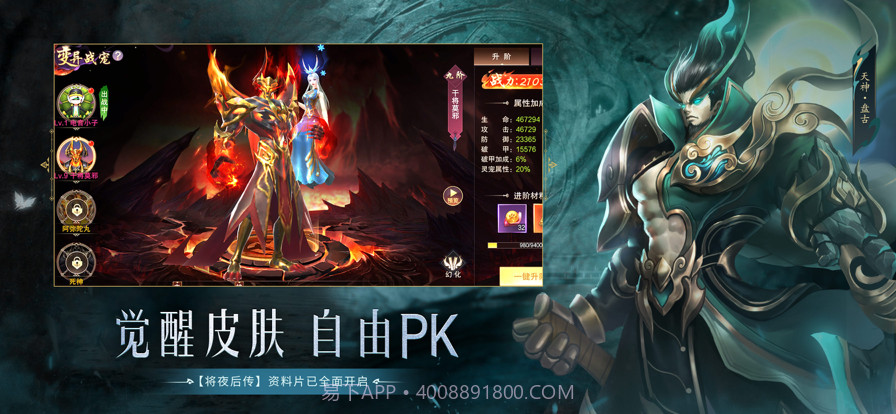 将夜后传截图3 将夜后传截图3