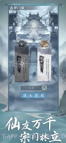 御剑诀截图4 御剑诀截图4