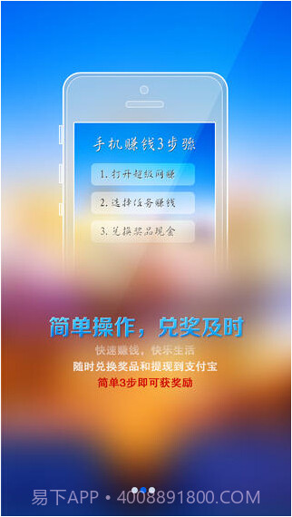 超级网赚截图2 超级网赚截图2