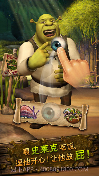 口袋怪物史莱克截图1 口袋怪物史莱克截图1