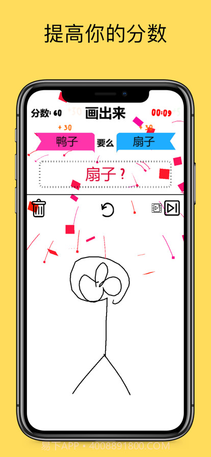 快速绘制它截图3