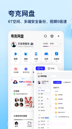 夸克浏览器v5.8.5.222截图2 夸克浏览器v5.8.5.222截图2
