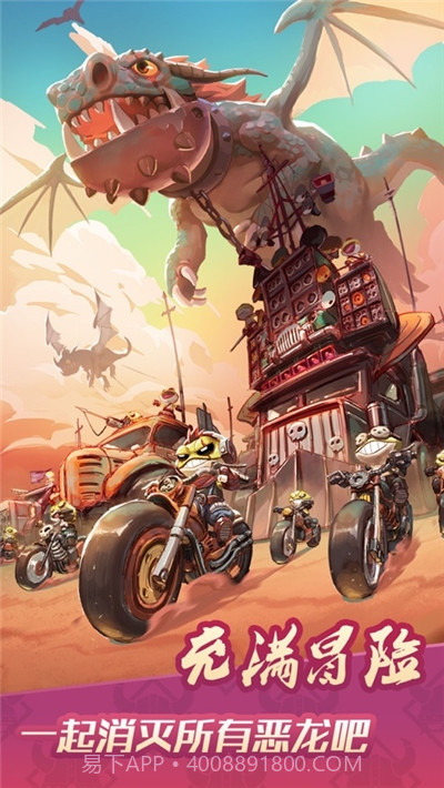 猎龙小队截图4