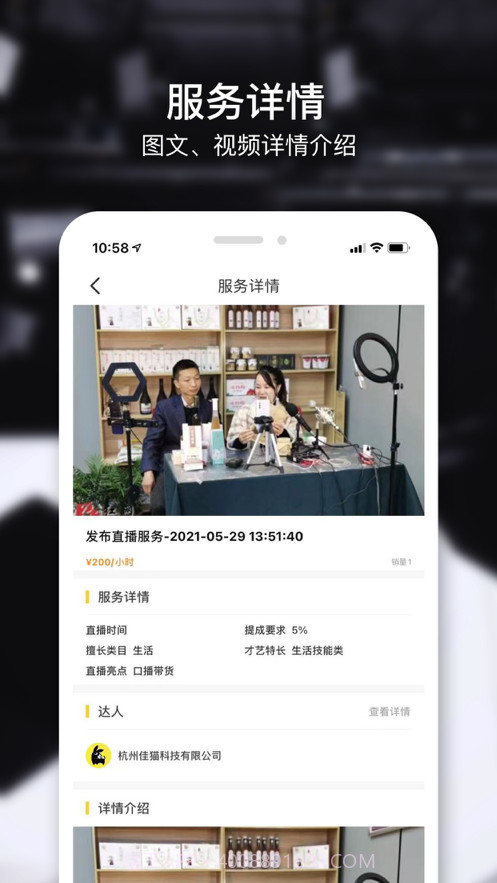 小肚驴截图3 小肚驴截图3