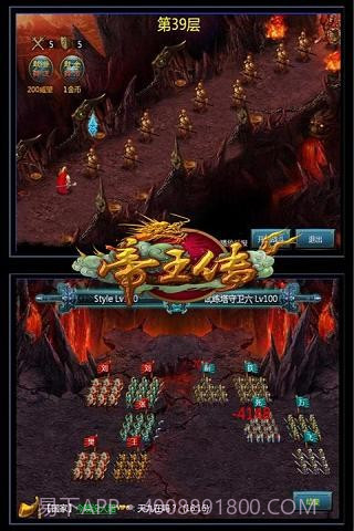 帝王传截图4 帝王传截图4