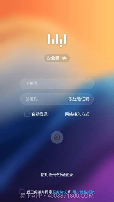 无影云电脑截图2