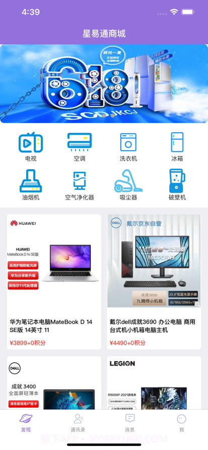 星易通截图1 星易通截图1