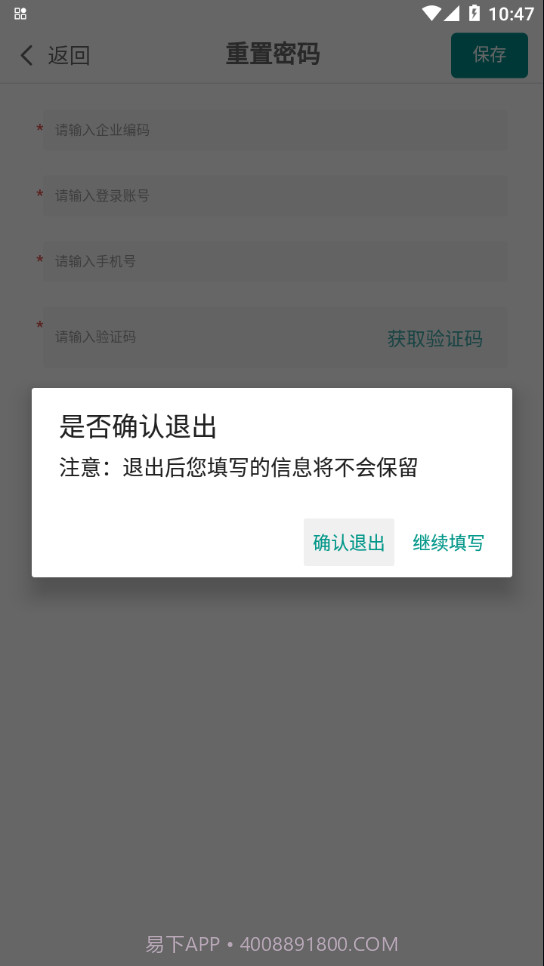 锅圈店驰截图4 锅圈店驰截图4