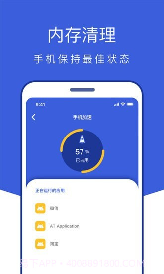 风暴全能管家截图4 风暴全能管家截图4