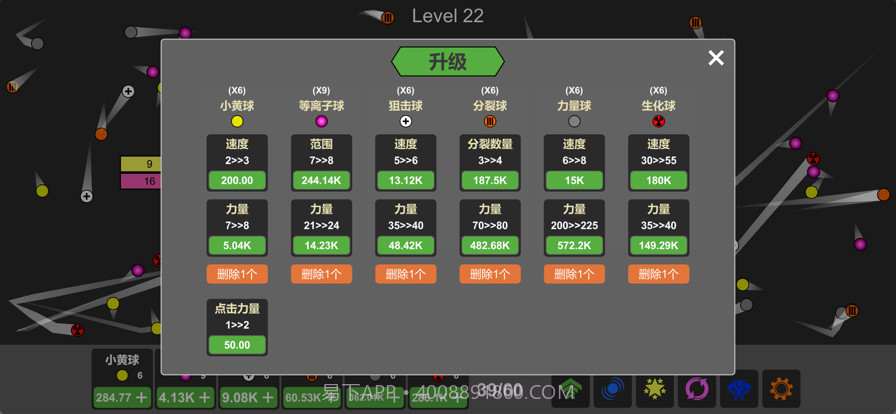 放置打砖块截图5 放置打砖块截图5