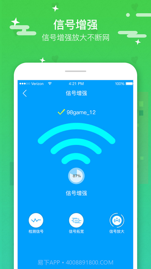 5G无线WiFi截图2 5G无线WiFi截图2
