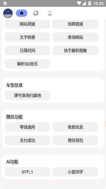 恒河盒子截图4 恒河盒子截图4