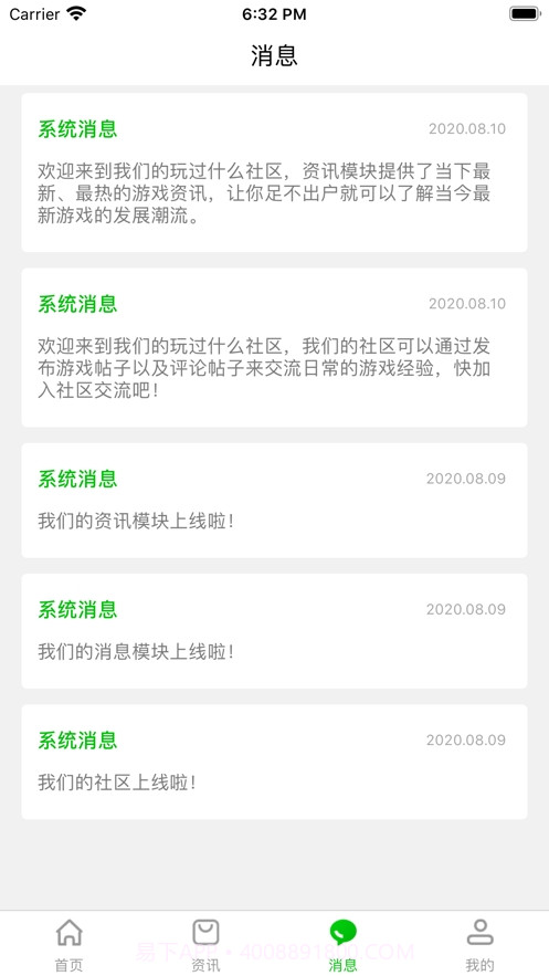 233乐园游戏盒子截图2