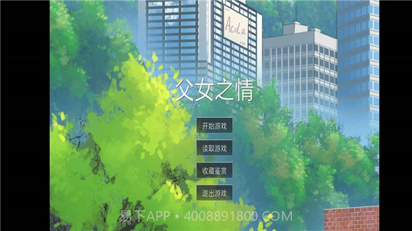 父女之情截图1 父女之情截图1