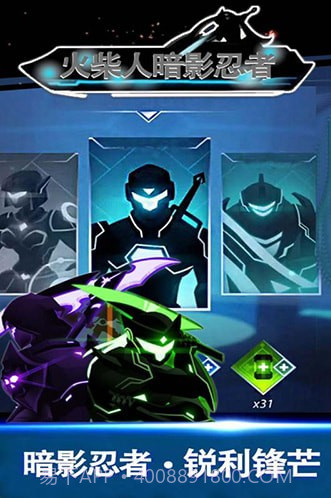 火柴人暗影忍者中文版截图1 火柴人暗影忍者中文版截图1