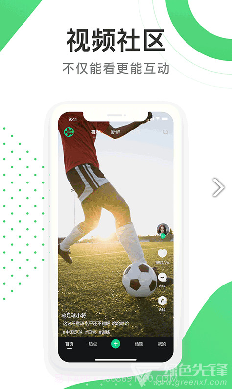 球乎(球乎体育短视频)安卓中文版截图5