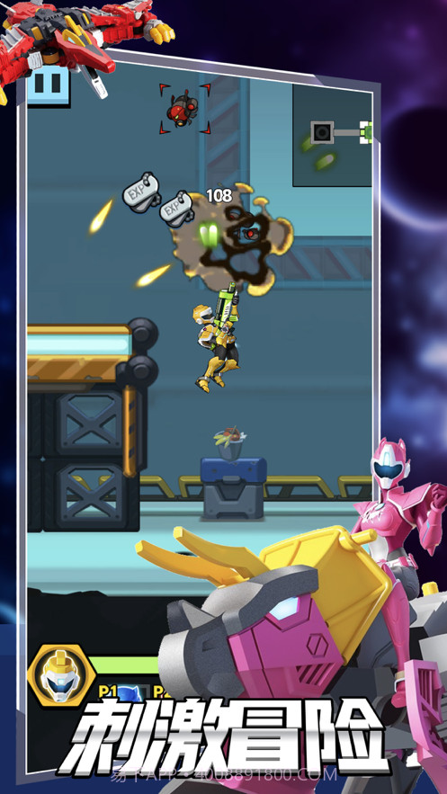 迷你特工队截图3