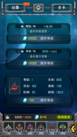 黑色之翼防御者截图3