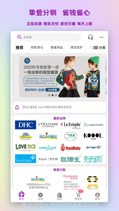 挚爱母婴版截图1