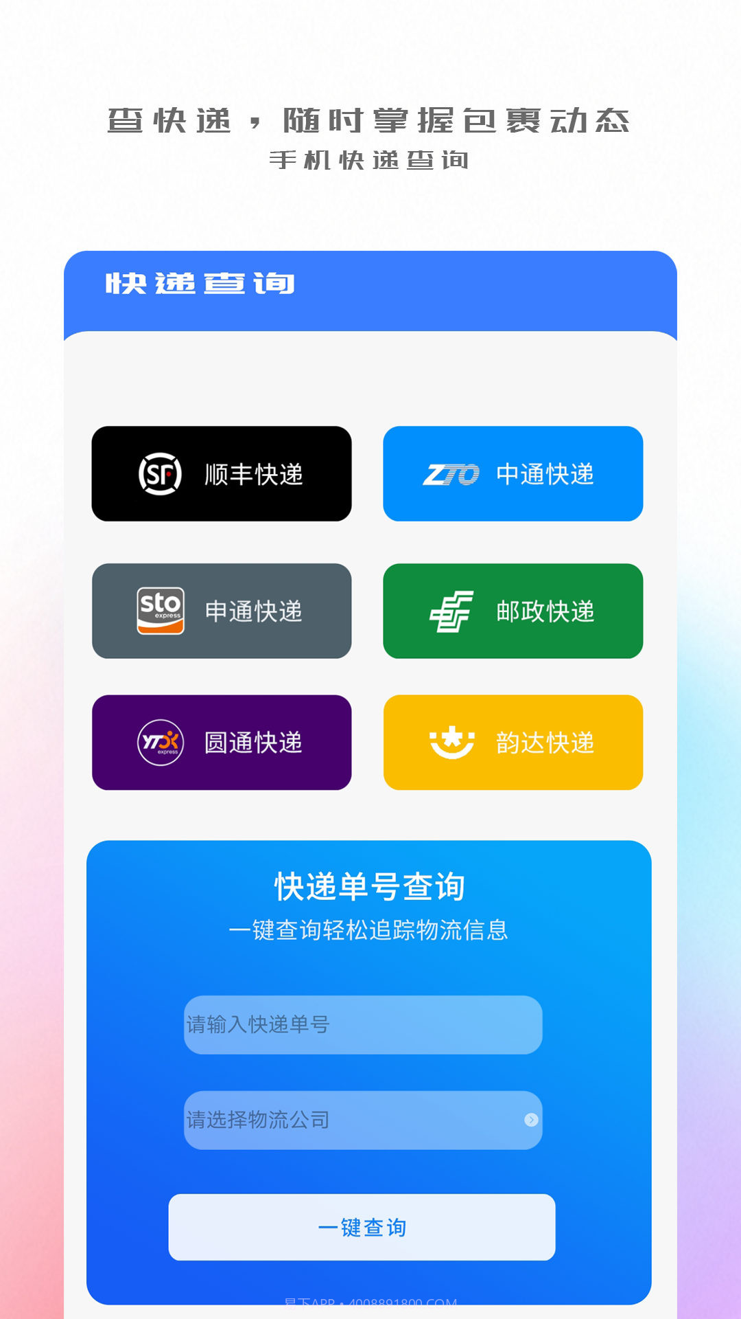 手机搬家传输截图3