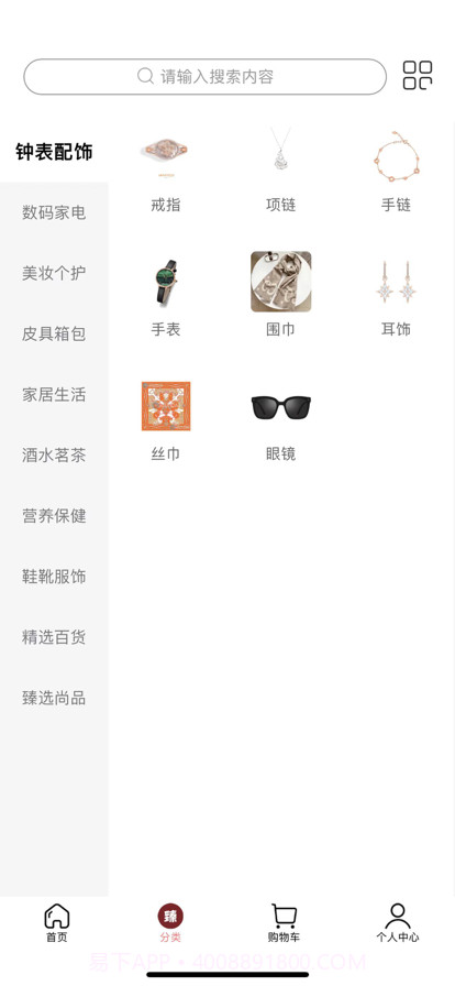 归臻星选截图5 归臻星选截图5