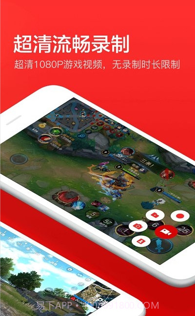 指尖录屏截图3 指尖录屏截图3