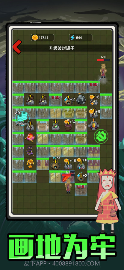 猛鬼西游截图2 猛鬼西游截图2