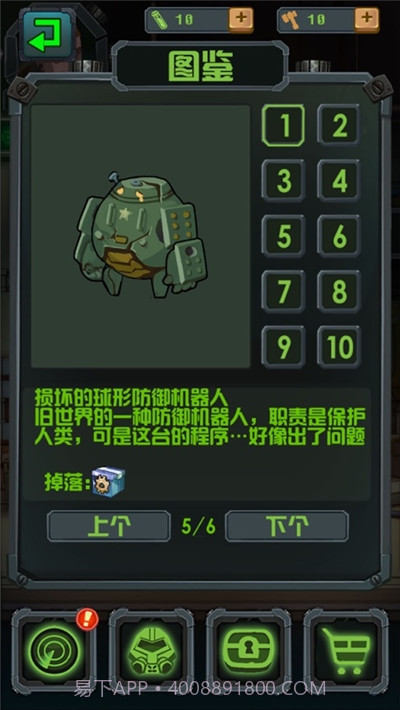 废土避难所截图3 废土避难所截图3