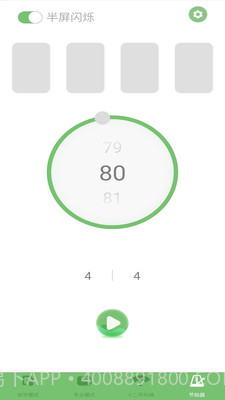 智能二胡调音器截图3 智能二胡调音器截图3