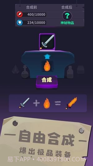 元素合成 无限钻石版截图3