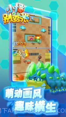 小怪别嚣张截图3