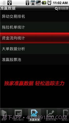 华股财经手机炒股截图3 华股财经手机炒股截图3