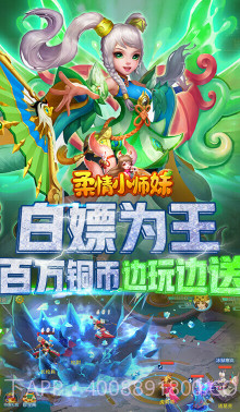 柔情小师妹白嫖版-柔情小师妹免费玩版 V5.2 截图4 柔情小师妹白嫖版-柔情小师妹免费玩版 V5.2 截图4