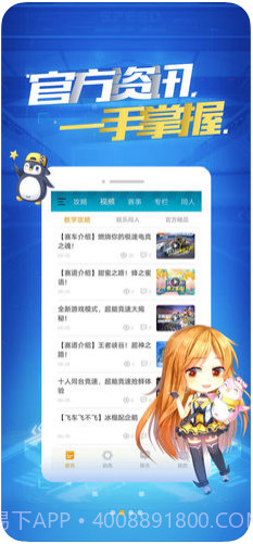 掌上飞车截图1 掌上飞车截图1