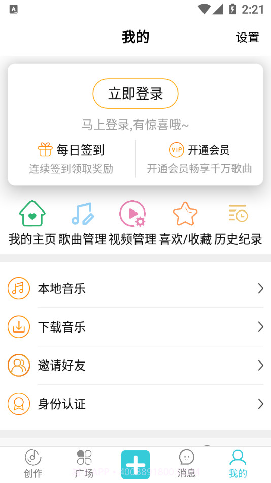 就星Social截图4 就星Social截图4