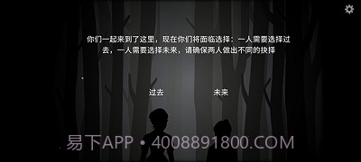 内心的过去中文版截图2 内心的过去中文版截图2