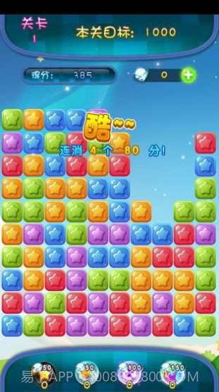 中至消消乐截图1 中至消消乐截图1