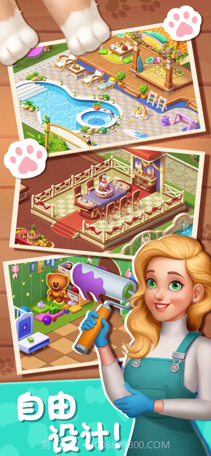 梦想设计家截图5 梦想设计家截图5