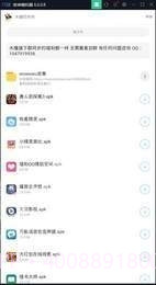 木槿软件库截图3 木槿软件库截图3