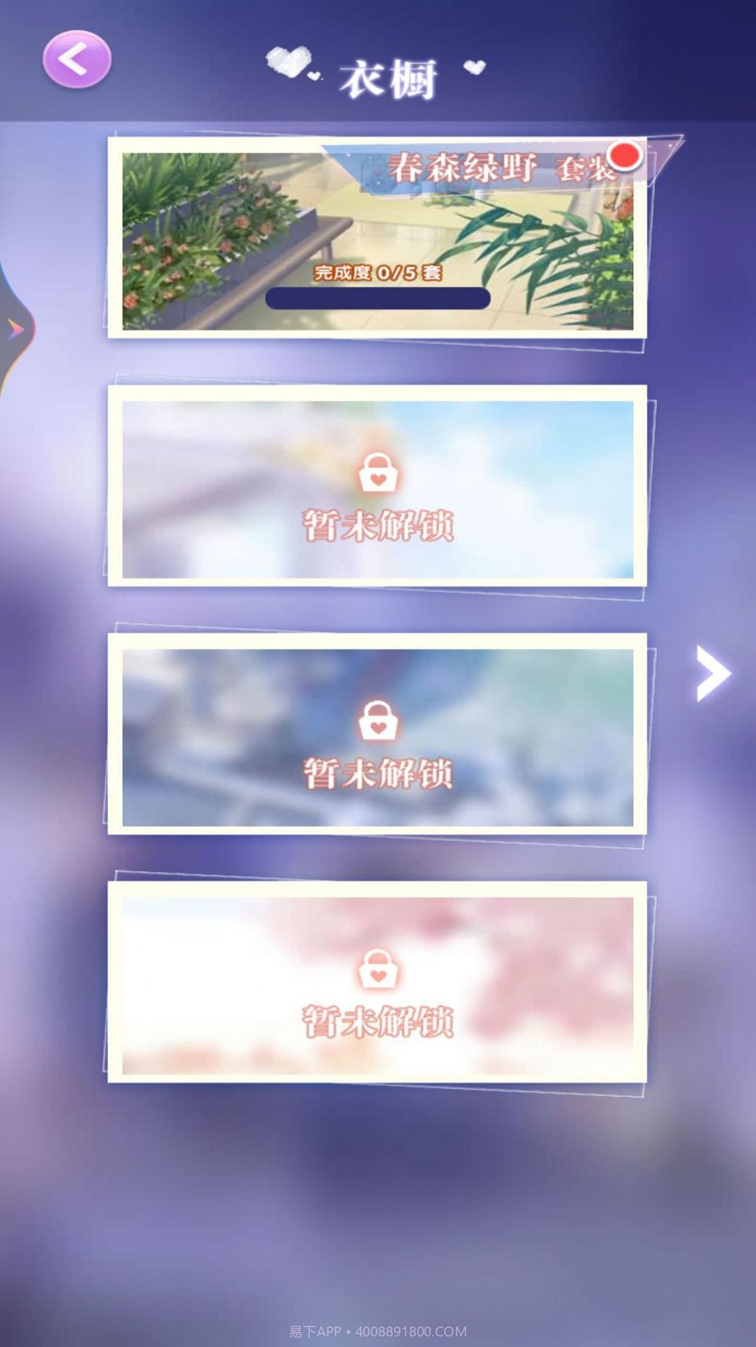 小美的换装舞会截图3 小美的换装舞会截图3