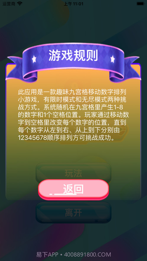 数字卡九宫格截图4